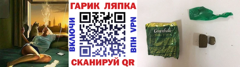 ГАШ индика сатива Купить закладки Томмот