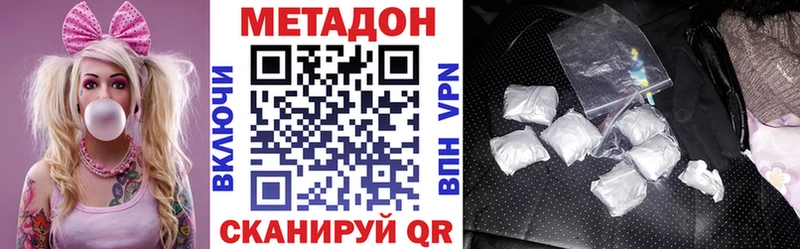 Метадон methadone  Купить  Томмот 