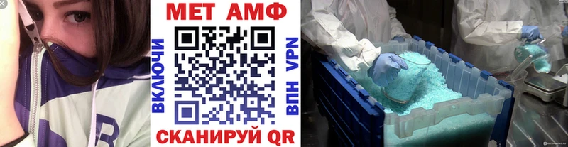 МЕТАМФЕТАМИН кристалл Томмот