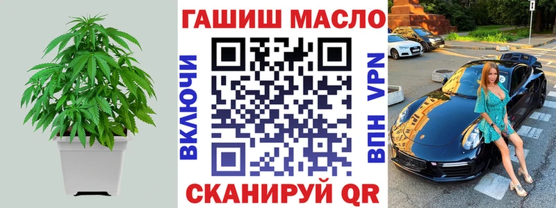 ТГК вейп  Купить закладки  Томмот 